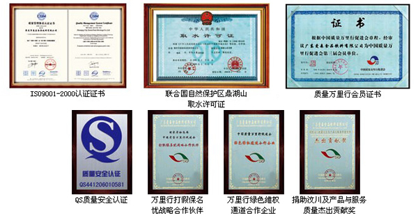 肇鼎山泉天然水