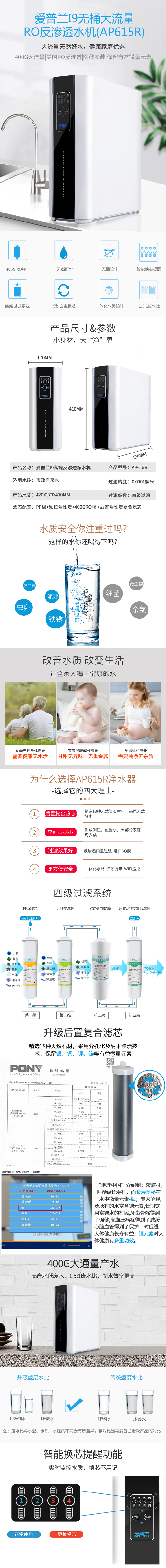 i9详情页1 i9详情页1