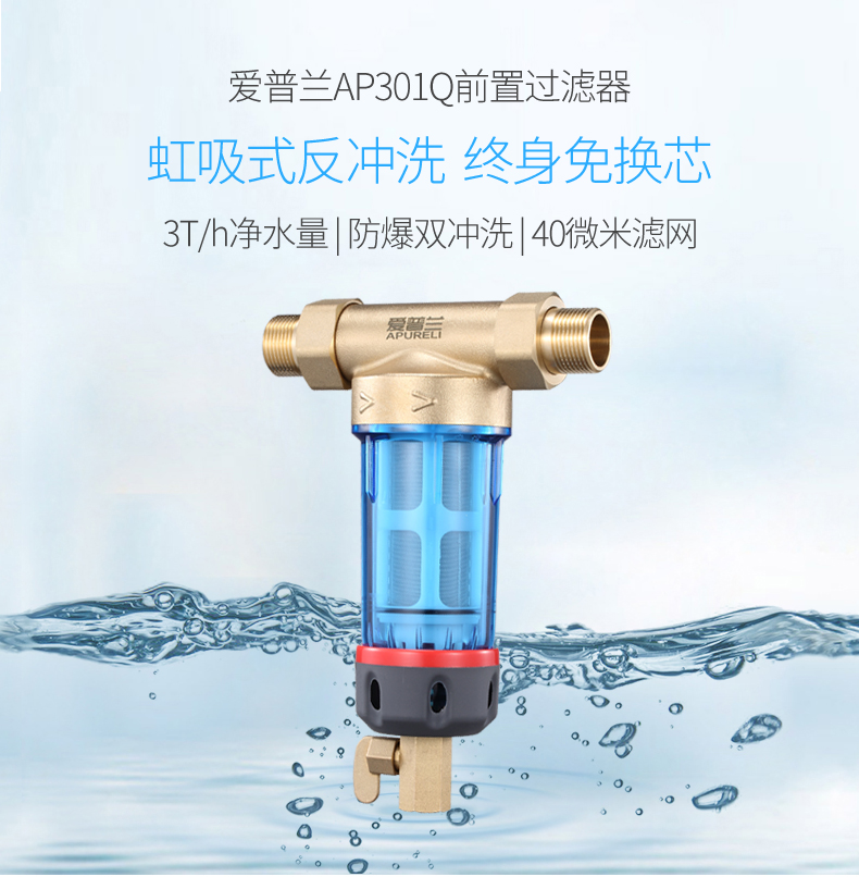 301Q前置过滤器详情页_01